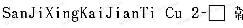 SanJiXingKaiJianTi Cu 2字体转换